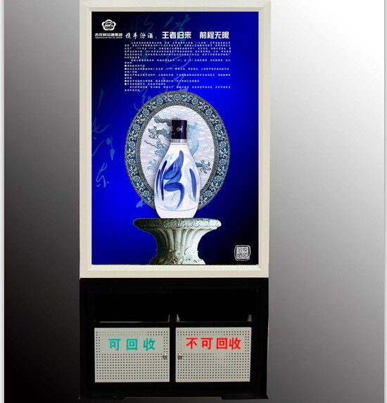 滾動(dòng)廣告垃圾箱