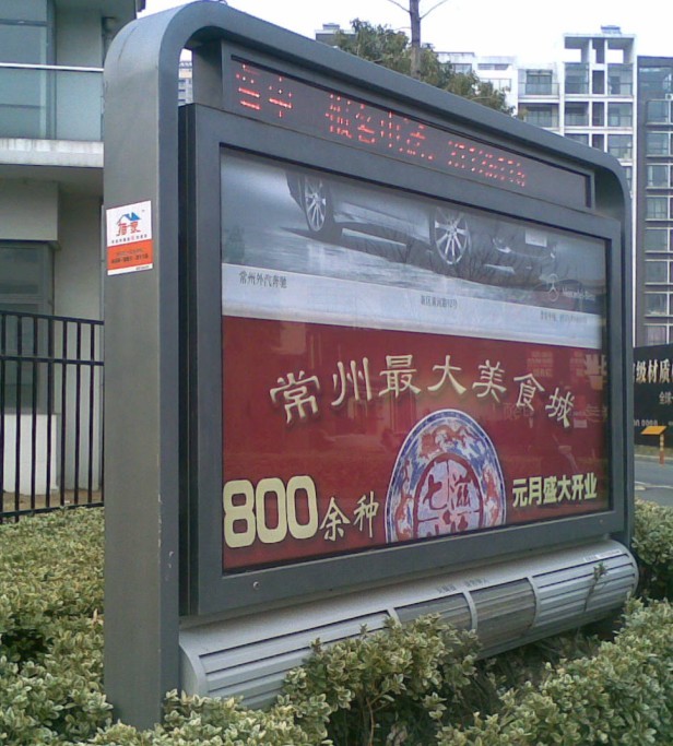 宣傳欄滾動(dòng)燈箱