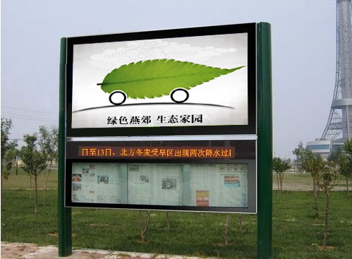 閱報(bào)欄滾動(dòng)燈箱