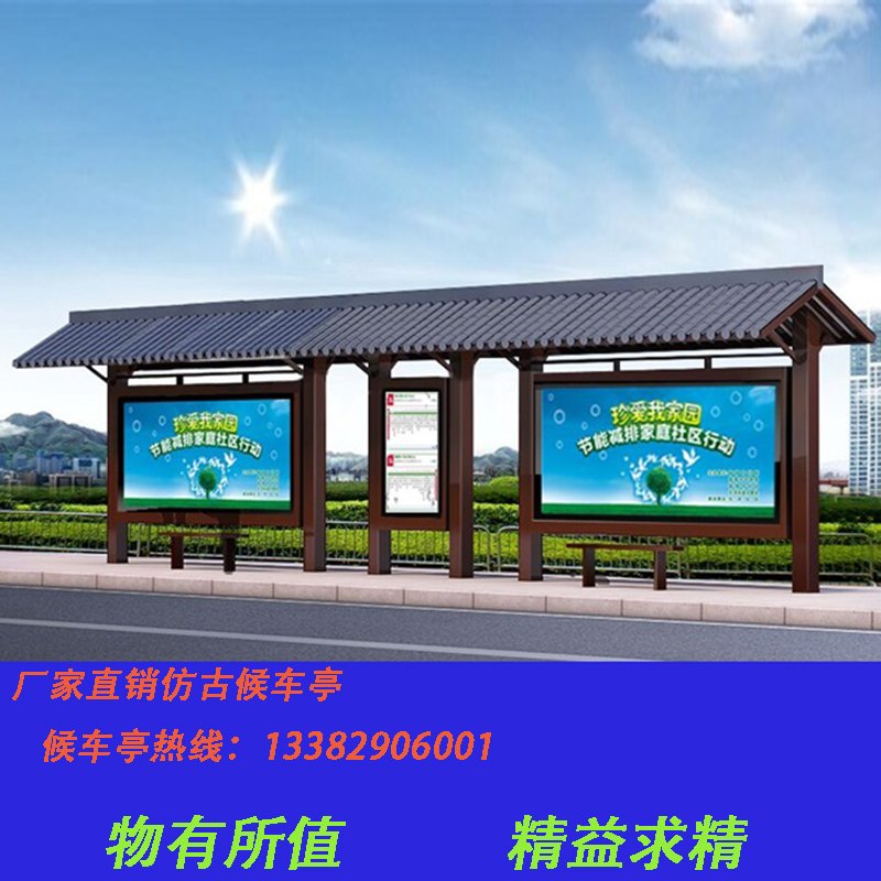 候車亭