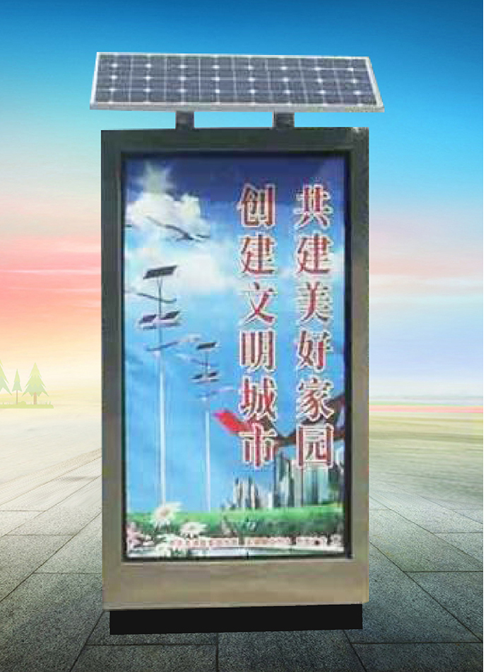 太陽能廣告燈箱