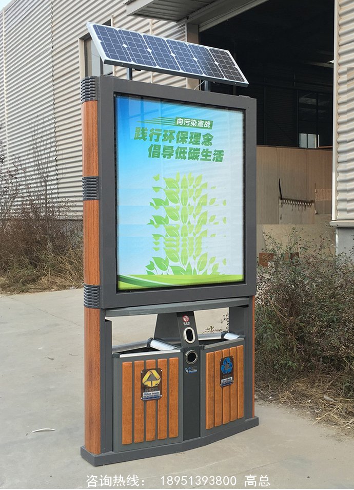 太陽(yáng)能廣告垃圾箱