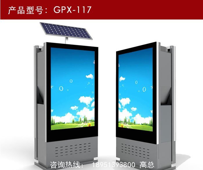 太陽(yáng)能垃圾箱