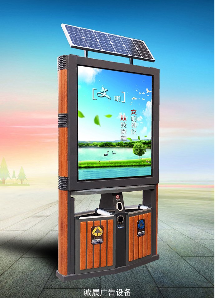 太陽能廣告垃圾箱