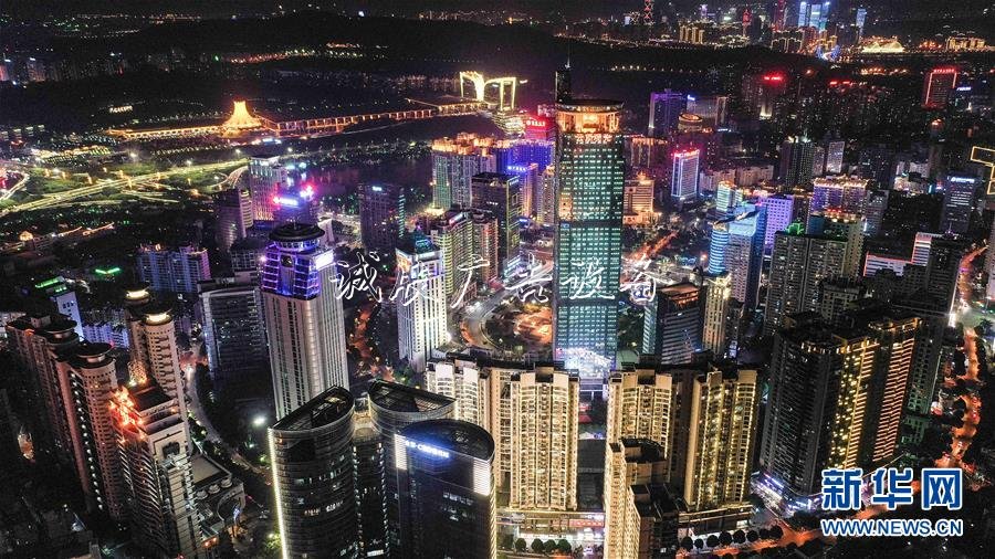 香港工聯(lián)會(huì)舉辦酒會(huì)社區(qū)宣傳欄慶祝新中國成立70周年