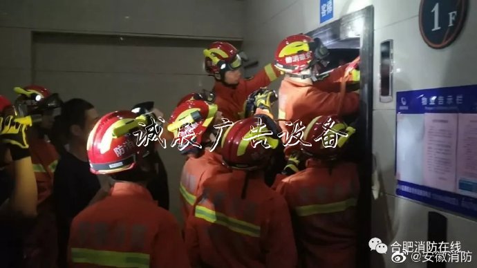 驚險(xiǎn)一幕！合肥19個(gè)月宣傳欄大寶寶被倒掛卡在電梯口