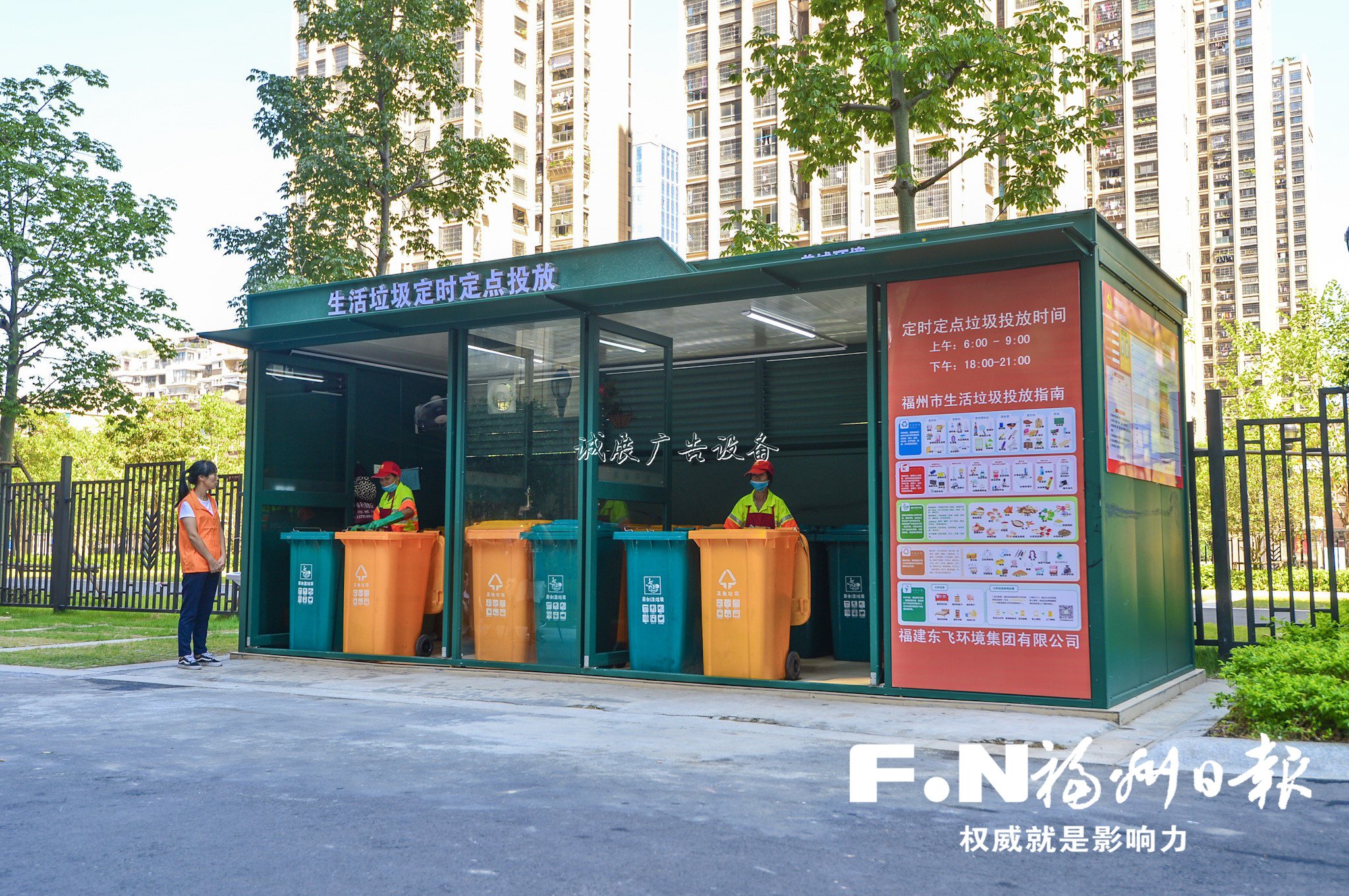 鼓樓晉安創(chuàng)新推進(jìn)垃圾分類“四定”工作 鼓樓晉安創(chuàng)新推進(jìn)垃圾分類“四定”工作