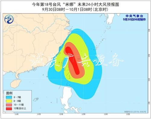 臺(tái)風(fēng)黃色預(yù)警發(fā)布：預(yù)燈箱計(jì)“米娜”強(qiáng)度將繼續(xù)增強(qiáng)