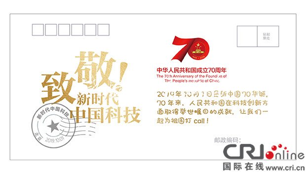 致敬！新時(shí)代垃圾收集亭的中國(guó)科技