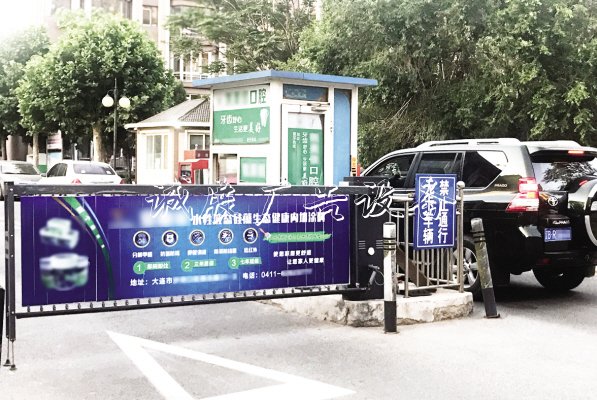 　　小區(qū)內(nèi)的公共廣告收益是一塊“不小的蛋糕”。