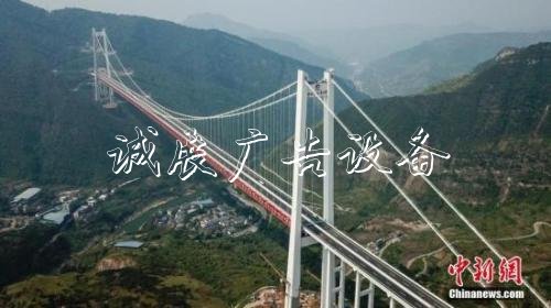 世界山區(qū)峽谷第一學(xué)校宣傳欄高塔懸索橋全面建成