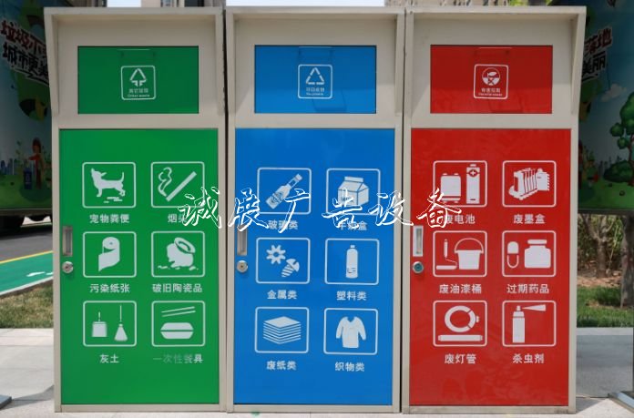 二青會(huì)比賽場館推行垃宣傳欄圾分類 垃圾站安排專人值守