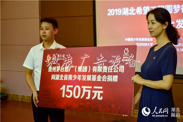 湖北300名貧困學子垃圾收集亭獲150萬茅臺助學金