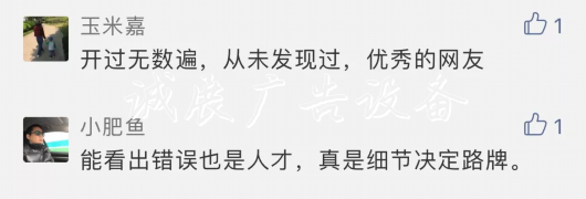 上海高架上的這塊路牌，錯在哪里，你看出來了嗎？