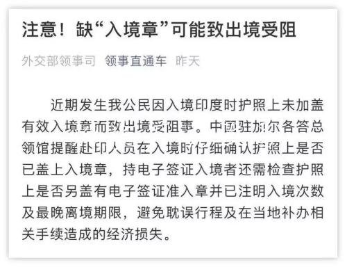 圖為公眾號(hào)“領(lǐng)事直通車(chē)”截圖