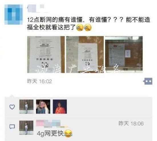 大學(xué)生跪求學(xué)校雙11不戶外滾動(dòng)燈箱斷網(wǎng) 學(xué)?；貞?yīng)引發(fā)網(wǎng)友熱議