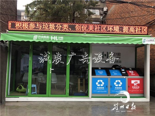 荊州現(xiàn)智能垃圾分類亭垃圾分類亭 正確扔垃圾還能兌換獎(jiǎng)品