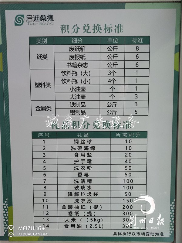 荊州現(xiàn)智能垃圾分類亭垃圾分類亭 正確扔垃圾還能兌換獎(jiǎng)品