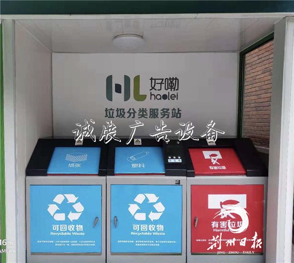 荊州現(xiàn)智能垃圾分類亭垃圾分類亭 正確扔垃圾還能兌換獎(jiǎng)品