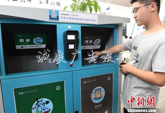 圖為智能化垃圾箱為市民垃圾分類提供便捷?！≈芤恪z