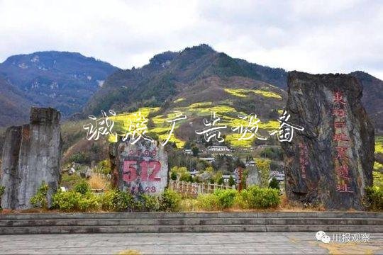 青川宣傳部 唐續(xù)宗 攝