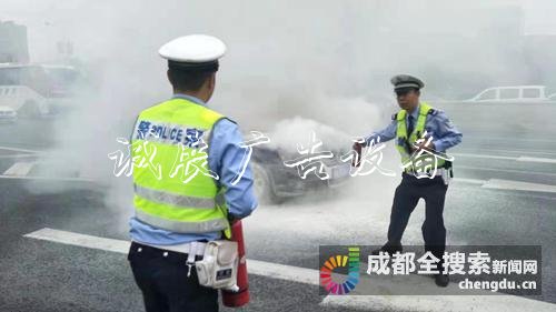 天府立交上轎車突然起滾動式燈箱火 網友點贊交警緊急救火
