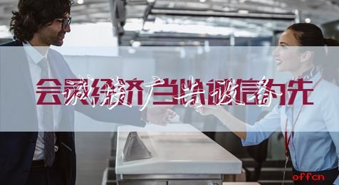 申論熱點(diǎn)：會(huì)員分類垃圾亭經(jīng)濟(jì) 當(dāng)以誠(chéng)信為先