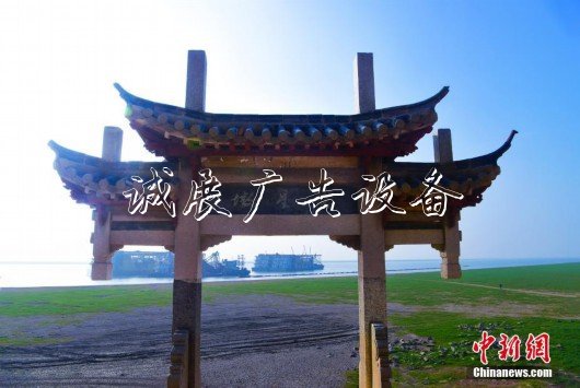 鄱陽湖進(jìn)入枯水社區(qū)宣傳欄期 落星墩步行可達(dá)