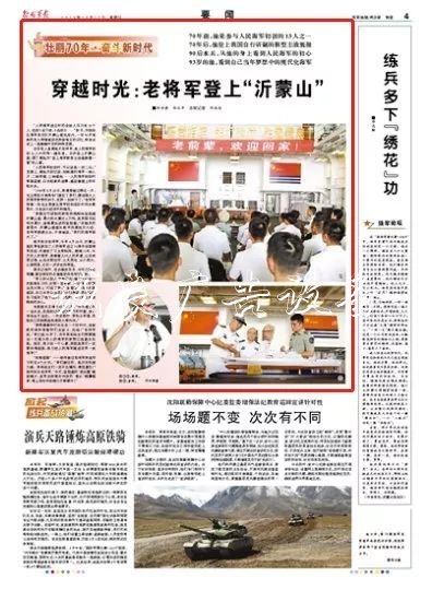壯麗70年奮斗新時代丨穿閱報欄燈箱越時光：老將軍登上“沂蒙山”
