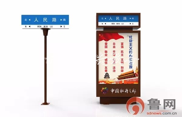 2000多個(gè)路牌重新設(shè)置！閱報(bào)欄燈箱菏澤城區(qū)路牌將設(shè)計(jì)成這樣