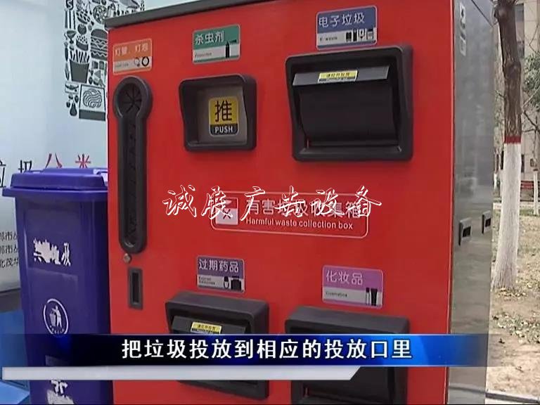 智能垃圾箱亮相叢臺(tái)區(qū)戶(hù)外廣告燈箱，倒完垃圾還能兌換商品