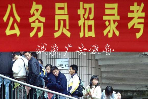 國(guó)考首日?qǐng)?bào)名人數(shù)超宣傳欄8.6萬(wàn) 最激烈競(jìng)爭(zhēng)比高達(dá)248：1
