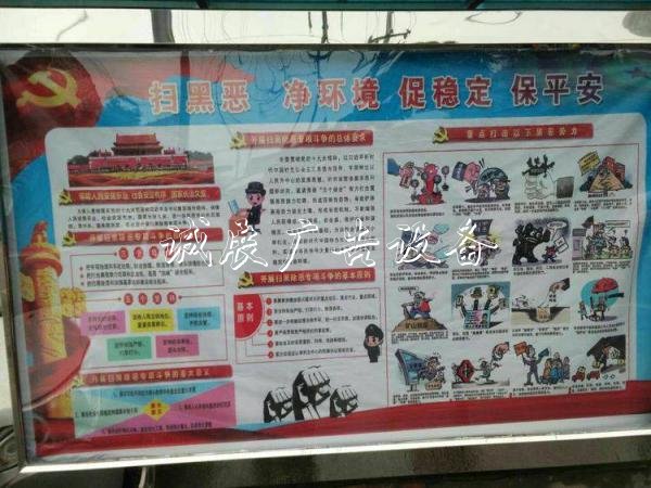 譚家街道譚家村開展社區(qū)宣傳欄宣傳欄內容大檢查活動