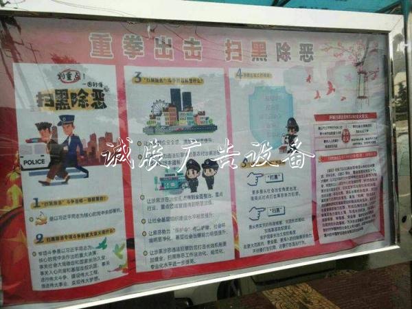 譚家街道譚家村開展社區(qū)宣傳欄宣傳欄內容大檢查活動