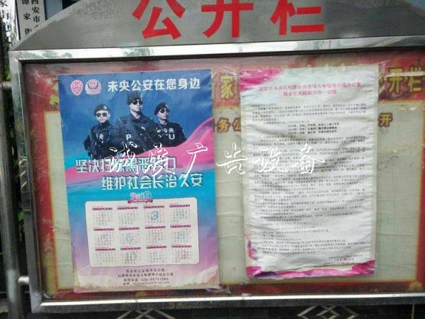 譚家街道譚家村開展社區(qū)宣傳欄宣傳欄內容大檢查活動