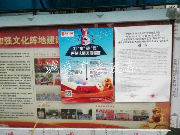 譚家街道譚家村開展社區(qū)宣傳欄宣傳欄內容大檢查活動