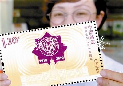 南開大學百年紀垃圾分類亭念郵票17日發(fā)行