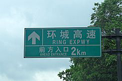 不會(huì)認(rèn)路牌咋辦太陽(yáng)能垃圾桶 教你常見(jiàn)交通路牌知識(shí)