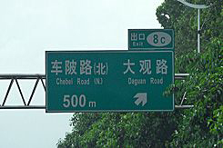 不會(huì)認(rèn)路牌咋辦太陽(yáng)能垃圾桶 教你常見(jiàn)交通路牌知識(shí)