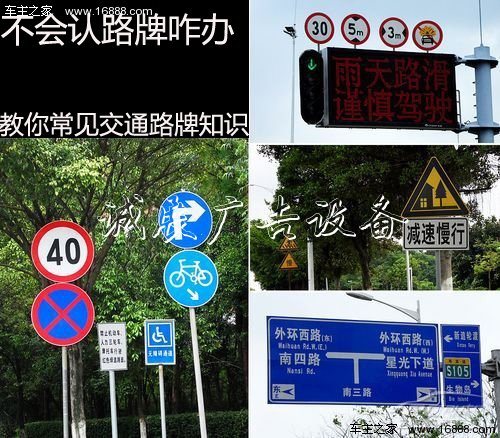 不會(huì)認(rèn)路牌咋辦太陽(yáng)能垃圾桶 教你常見(jiàn)交通路牌知識(shí)