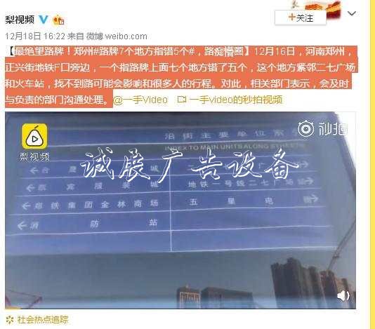 鄭州一路牌七個地方指垃圾收集亭錯五個？網(wǎng)友：路癡很絕望