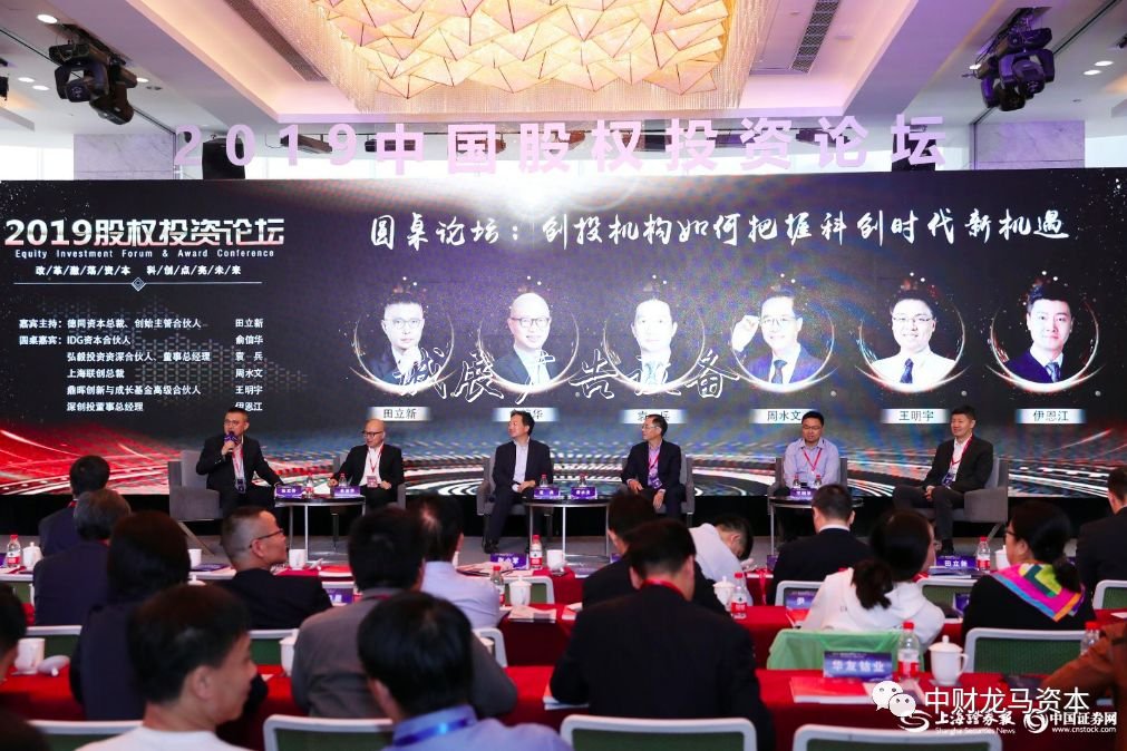 龍馬資本榮獲上海證券宣傳欄廠家報(bào)科創(chuàng)板精銳投資機(jī)構(gòu)獎(jiǎng)