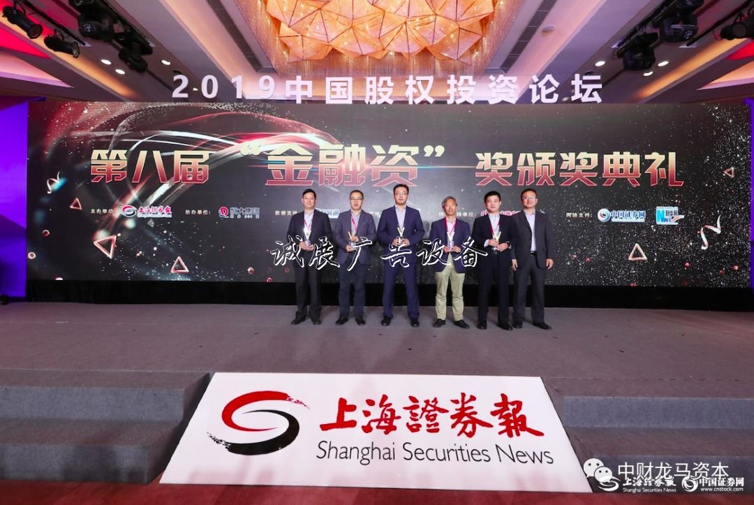龍馬資本榮獲上海證券宣傳欄廠家報(bào)科創(chuàng)板精銳投資機(jī)構(gòu)獎(jiǎng)