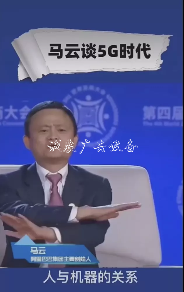 互聯(lián)網(wǎng)大佬們關于5G的文化宣傳欄那些預言，現(xiàn)在實現(xiàn)了嗎？