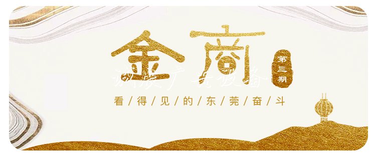黃長平：我愿變身路滾動燈箱牌，為他人指向希望 |金商