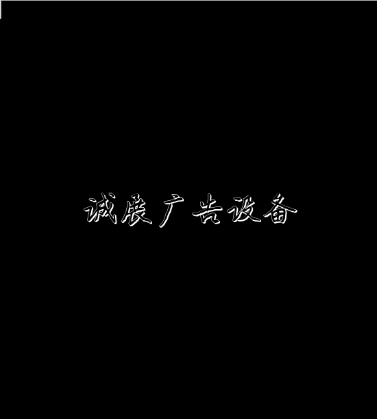 P2P再遭“核打擊”！山滾動廣告燈箱東將全部取締 下一個會是誰