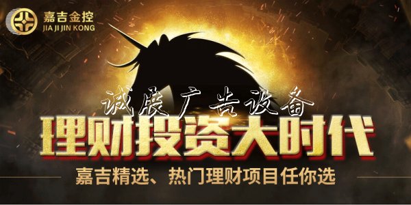 專注智能理財，嘉路牌吉金控為你保駕護航