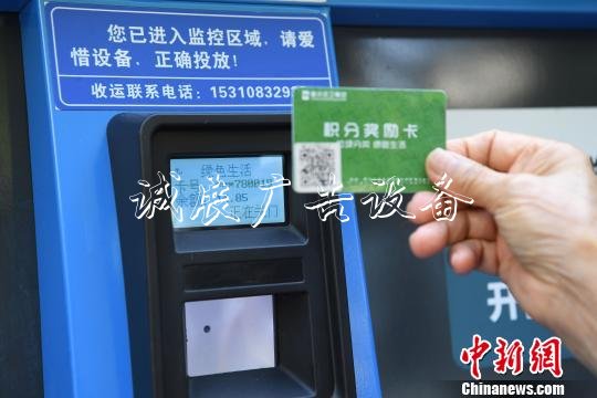 圖為市民展示分類投放垃圾換積分的整個流程。　陳超 攝