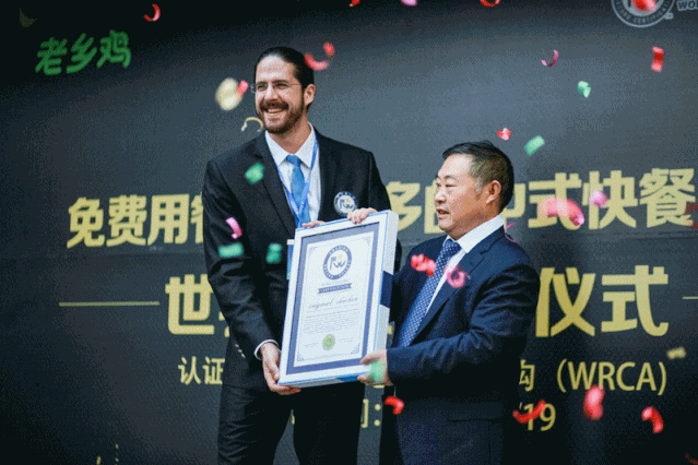 新世界紀錄誕生！“雙冠宣傳欄”老鄉(xiāng)雞宴請全國 百萬賓客共慶