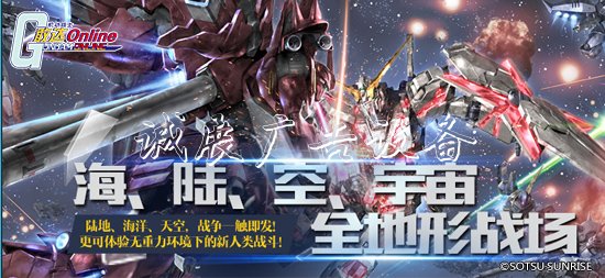 重獲新生！《敢達(dá)文化宣傳欄OL》歸來的艦隊殺手